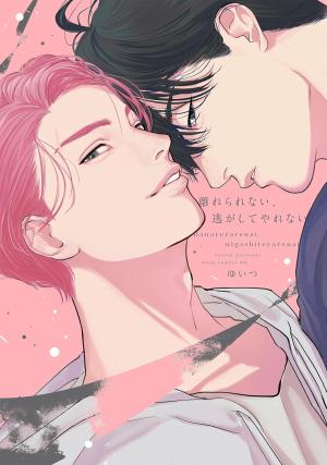 Hanarerarenai, Nigashite Yarenai Manga