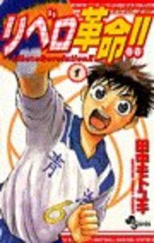 Libero Revolution !! Manga