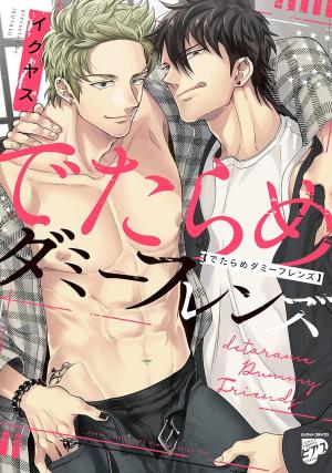 Detarame Dummy Friends Manga