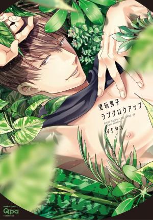 Aigan Danshi Love Grow Up Manga