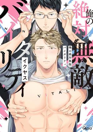 Ore no Zettai Muteki Baitariti Manga