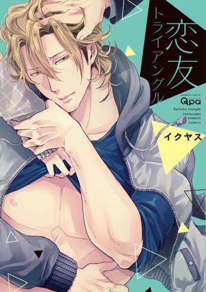 Koitomo Triangle Manga