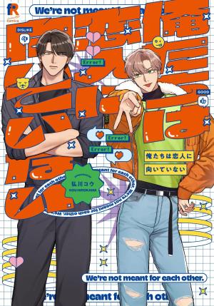 Unlikely Lovers Manga