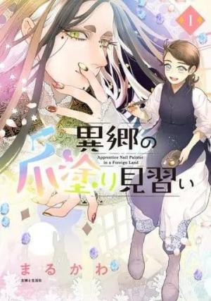 Magic Nail Art Manga