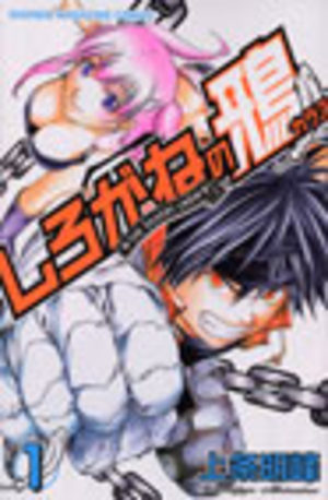 Shirogane no Karasu Manga