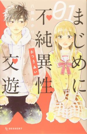 Et plus si affinités ? Manga