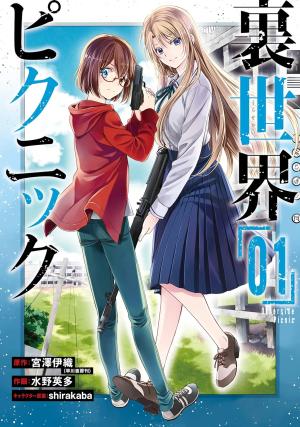 Otherside Picnic Manga