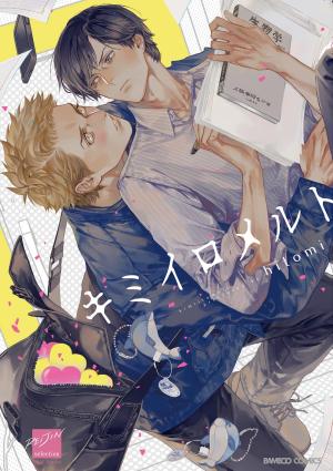 Réaction chimique Manga