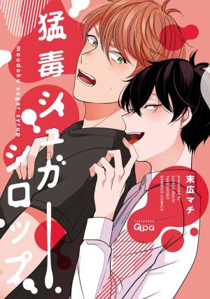 Moudoku Sugar Syrup Manga