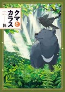 Le Voyage d'Ours-Lune Manga
