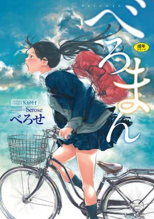 Beromance Manga