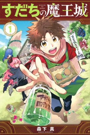 Sudachi - The demon king incident Manga