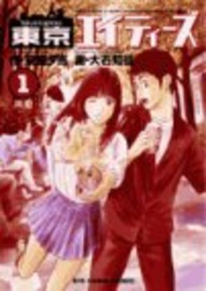 Tokyo Eighties Manga