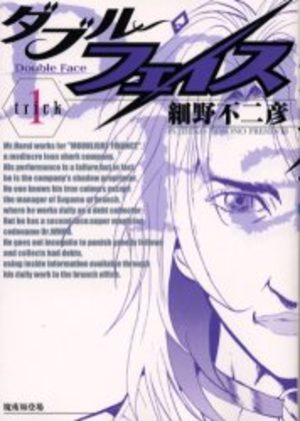 Double Face Manga