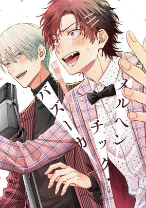 Märchentic Bazooka Manga
