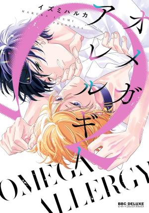 Omega Allergy Manga