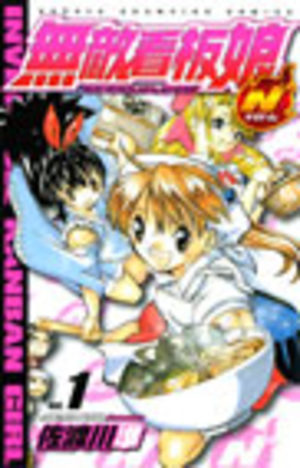 Noodle Fighter N Manga