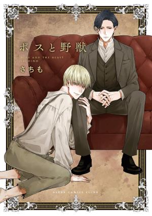 Boss and the Beast Manga