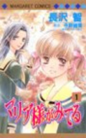 Maria Sama Ga Miteru Manga