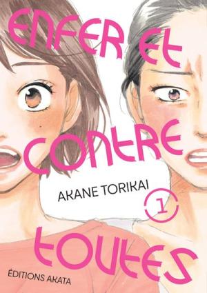 Enfer Et Contre Toutes Manga