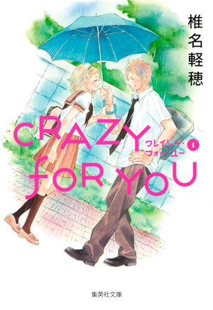 Crazy for you Manga