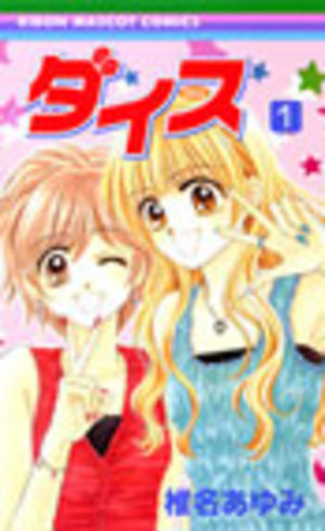 Dice Manga