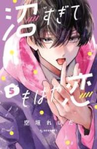 Blush Manga