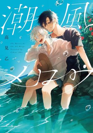 Shiokaze Mellow Manga