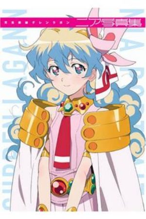 tengen toppa gurren lagann-Nia Portraits Artbook