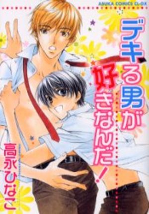 Dekiru Otoko ga Suki Nanda! Manga