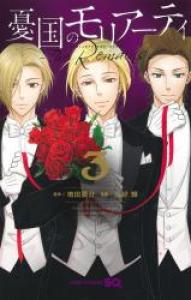 Moriarty - The remains Manga