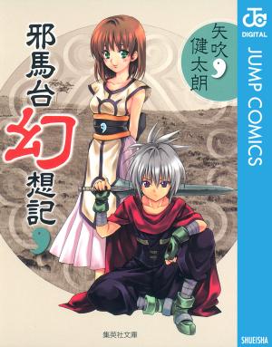 Yamato Gensouki Manga