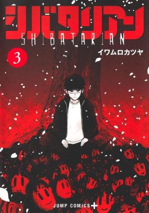 Shibatarian Manga