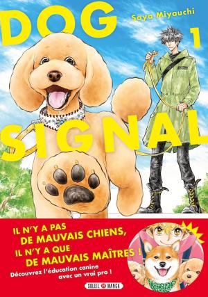 Dog Signal Manga