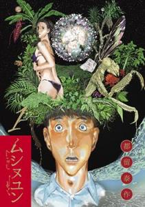 Mushinuyun Manga