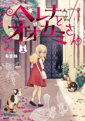 Helena & Mr Wolf Manga
