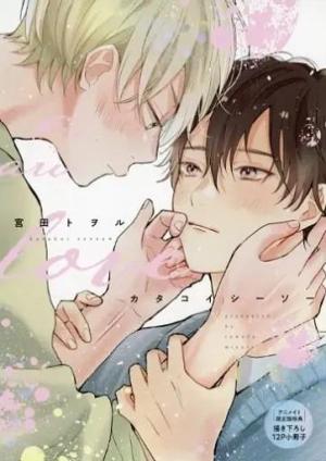 Swinging Hearts Manga