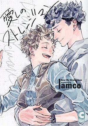 My Beloved Strange Man Manga