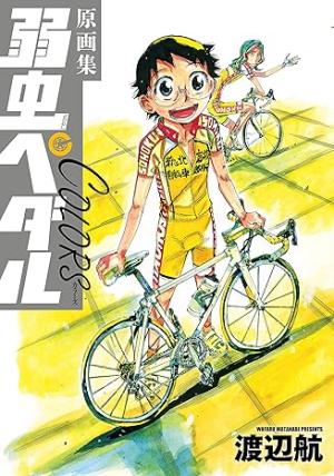 Yowamushi Pedal - Colors Manga