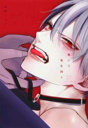 A genoux, suppliant d'être aimé Manga