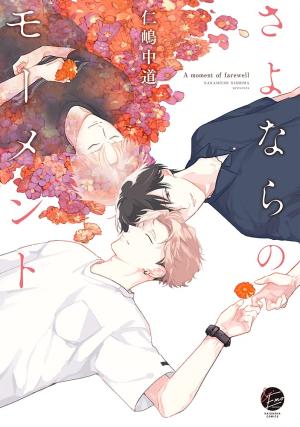 Le temps des adieux Manga