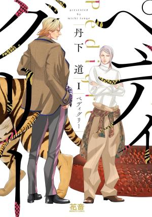 Pedigree Manga