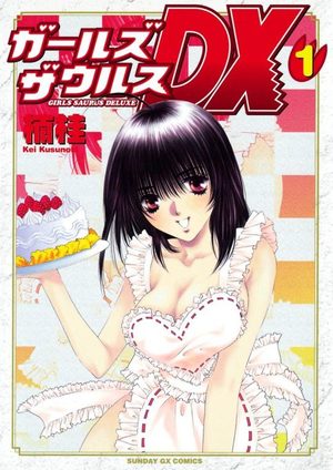 Girls Saurus DX Manga