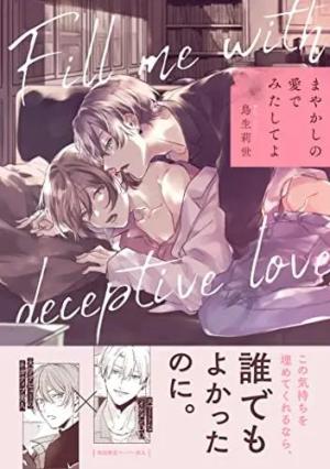 Fill me with deceptive love Manga