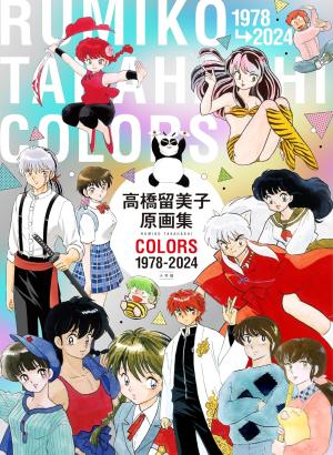 Rumiko Takahashi Illustrations Ouvrage sur le manga