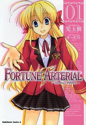 Fortune Arterial Manga