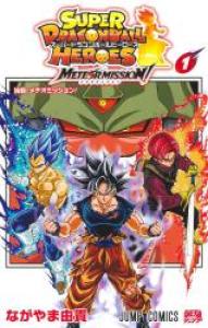 Super Dragon Ball Heroes - Meteor Mission! Manga