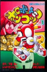 RoboPon Manga