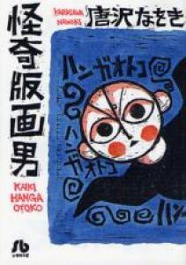 Kaiki hanga otoko Manga