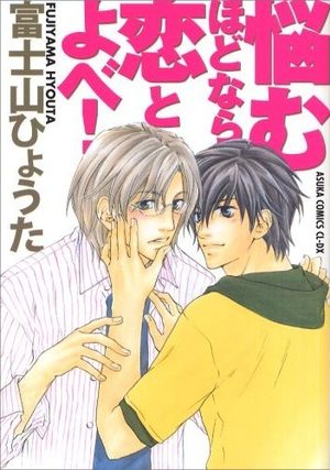 Nayamuhodo Nara Koi to Yobe! Manga
